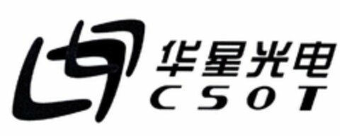 CSOT Logo (USPTO, 13.10.2018)