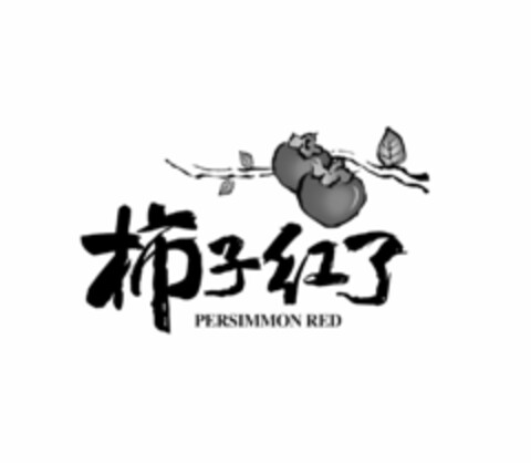 PERSIMMON RED Logo (USPTO, 19.12.2018)