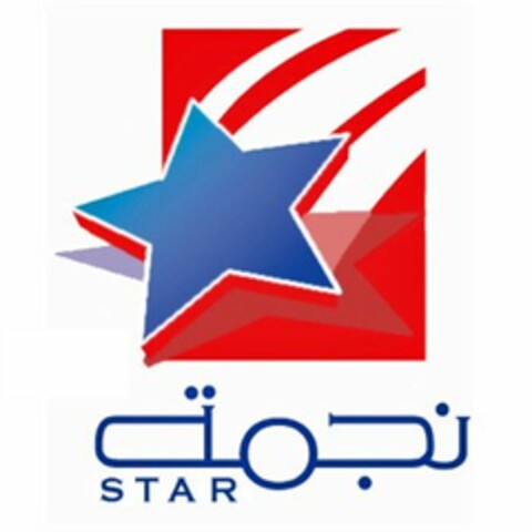 STAR Logo (USPTO, 12.07.2010)