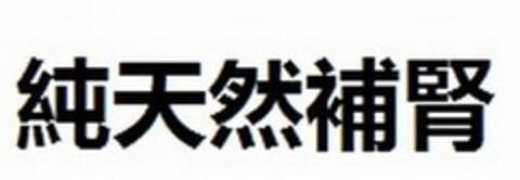  Logo (USPTO, 01.06.2011)