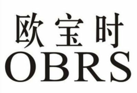 OBRS Logo (USPTO, 19.11.2017)