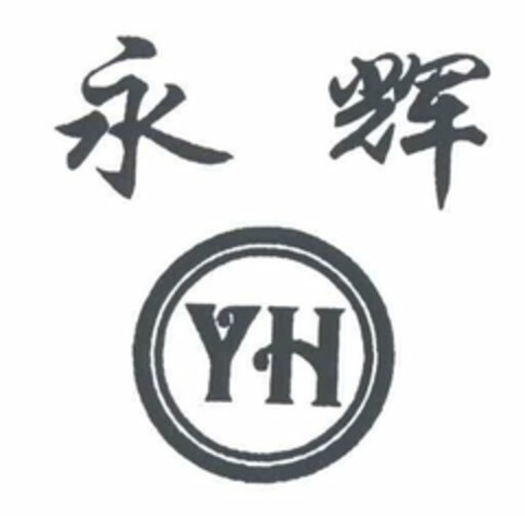 YH Logo (USPTO, 10.05.2018)