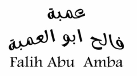 FALIH ABU AMBA Logo (USPTO, 13.03.2019)