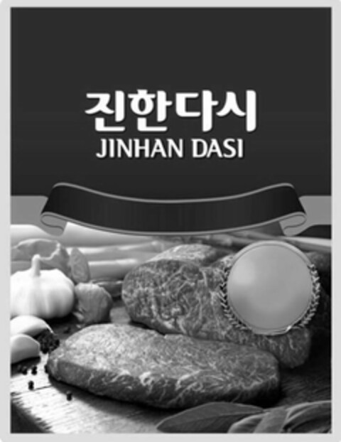 JINHAN DASI Logo (USPTO, 31.12.2014)