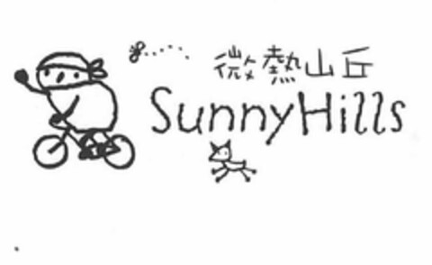 SUNNYHILLS Logo (USPTO, 11/28/2015)