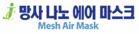 MESH AIR MASK Logo (USPTO, 27.08.2020)