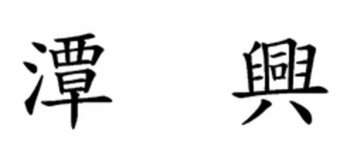  Logo (USPTO, 11/10/2011)