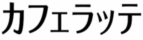  Logo (USPTO, 21.07.2014)