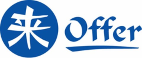 OFFER Logo (USPTO, 19.08.2017)