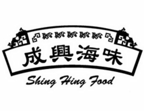 SHING HING FOOD Logo (USPTO, 09.02.2011)