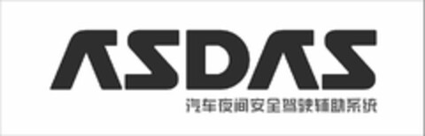 ASDAS Logo (USPTO, 21.06.2012)