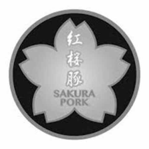 SAKURA PORK Logo (USPTO, 02/23/2018)