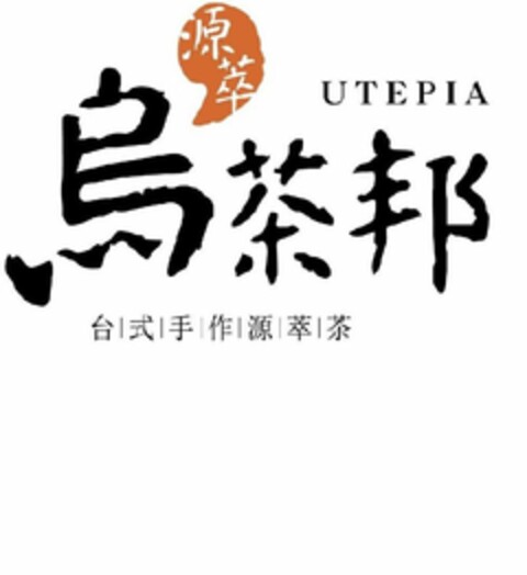 UTEPIA Logo (USPTO, 16.06.2018)