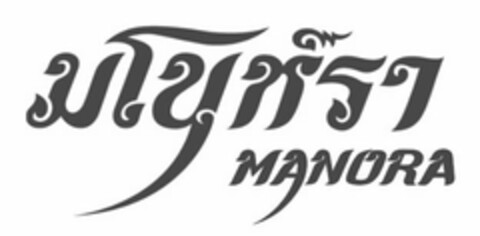 MANORA Logo (USPTO, 20.03.2020)