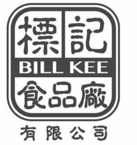 BILL KEE Logo (USPTO, 23.05.2014)