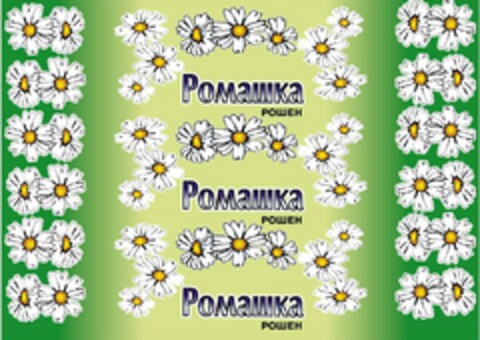 ROMASHKA ROSHEN Logo (USPTO, 01.04.2016)