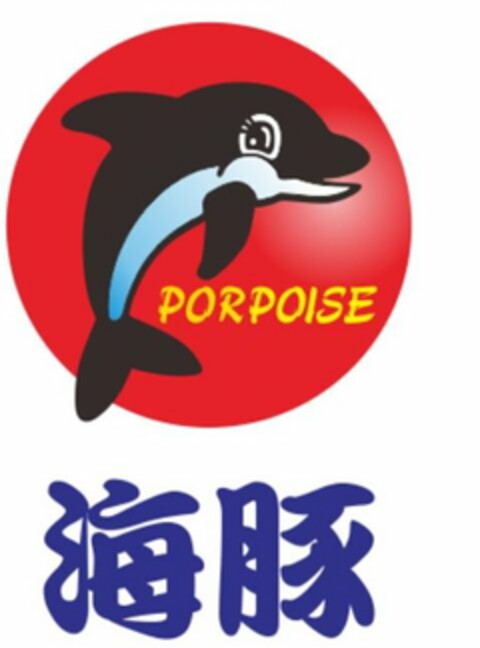 PORPOISE Logo (USPTO, 11.05.2019)