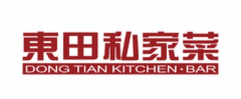 DONG TIAN KITCHEN BAR Logo (USPTO, 18.09.2013)