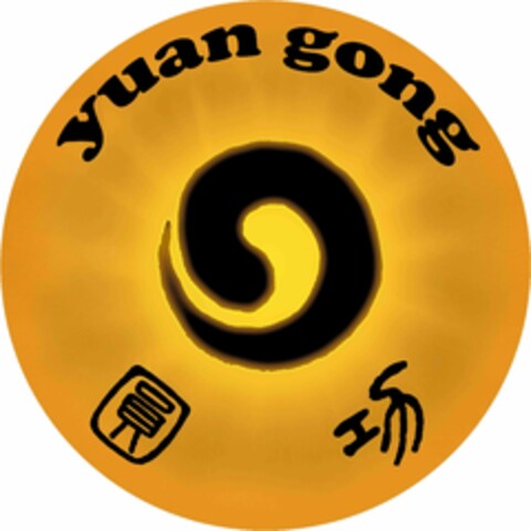 YUAN GONG Logo (USPTO, 07.02.2014)