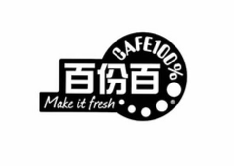 CAFE100% MAKE IT FRESH Logo (USPTO, 01.05.2017)