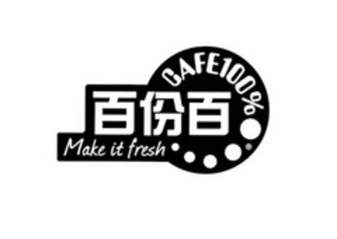 CAFE100% MAKE IT FRESH Logo (USPTO, 05/01/2017)