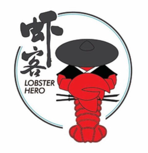 LOBSTER HERO Logo (USPTO, 13.09.2018)