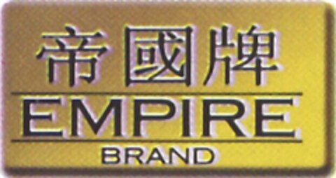 EMPIRE BRAND Logo (USPTO, 19.03.2010)