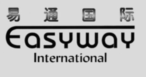 EASYWAY INTERNATIONAL Logo (USPTO, 04/01/2011)