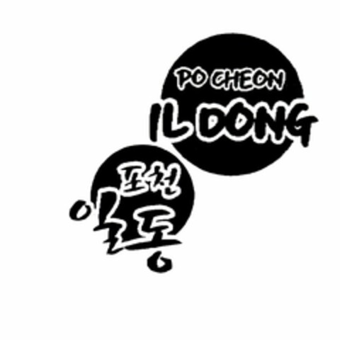 PO CHEON IL DONG Logo (USPTO, 01.12.2009)