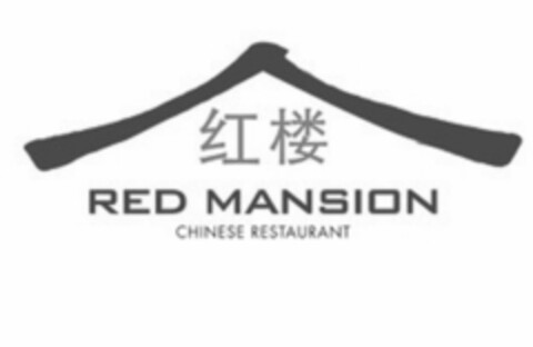 RED MANSION CHINESE RESTAURANT Logo (USPTO, 22.05.2014)