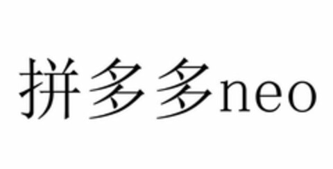 NEO Logo (USPTO, 13.08.2018)