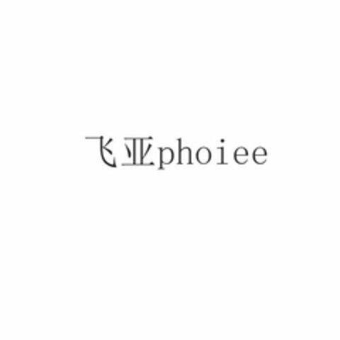 PHOIEE Logo (USPTO, 03/19/2020)
