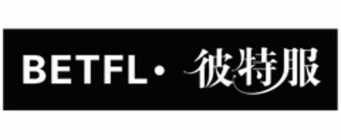 BETFL· Logo (USPTO, 07/30/2009)