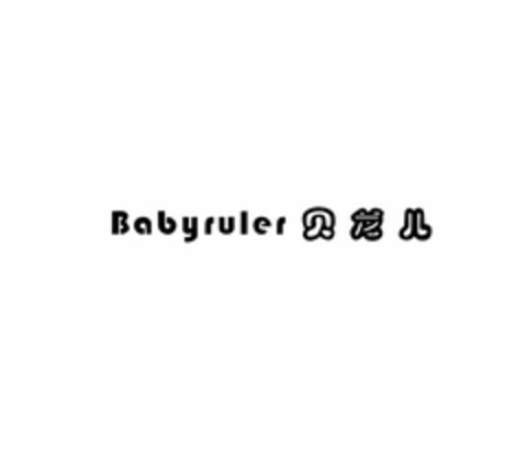 BABYRULER Logo (USPTO, 29.01.2011)