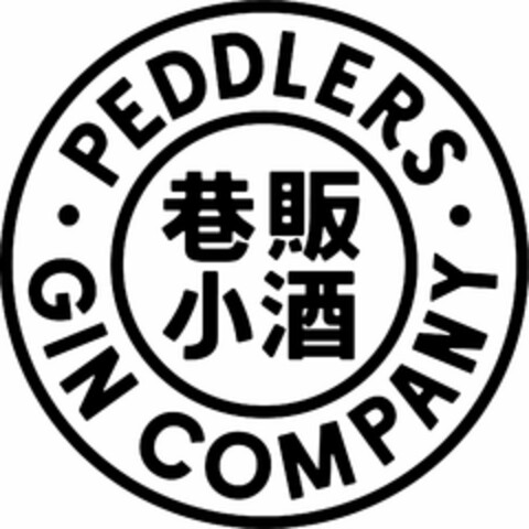 PEDDLERS GIN COMPANY Logo (USPTO, 28.05.2019)