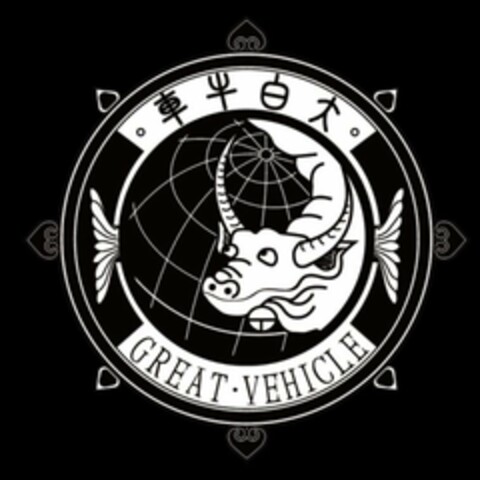 GREAT · VEHICLE Logo (USPTO, 03.05.2018)