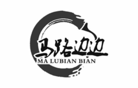 MA LUBIAN BIAN Logo (USPTO, 28.08.2018)