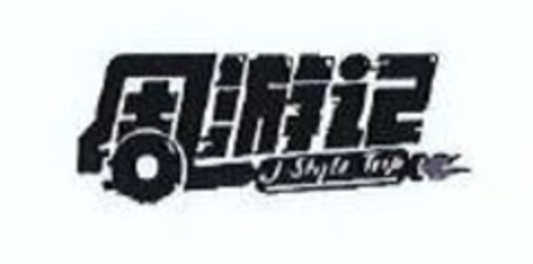 J-STYLES TRIP Logo (USPTO, 03/12/2020)