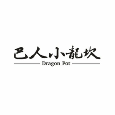 DRAGON POT Logo (USPTO, 23.10.2017)