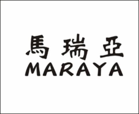 MARAYA Logo (USPTO, 03/28/2016)