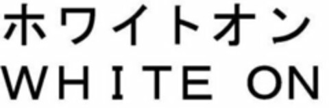 WHITE ON Logo (USPTO, 05/02/2018)