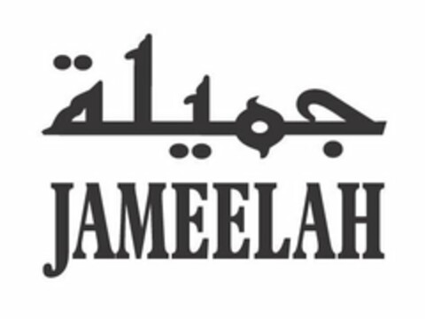 JAMEELAH Logo (USPTO, 11.08.2020)