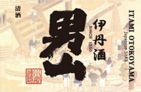 ITAMI OTOKOYAMA JAPANESE SAKE SINCE 1550 Logo (USPTO, 01/27/2012)