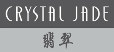 CRYSTAL JADE Logo (USPTO, 02/20/2013)