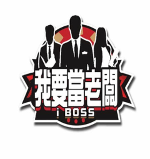 I BOSS Logo (USPTO, 06/04/2016)