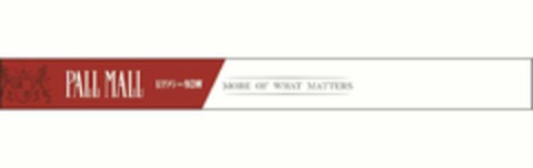 PALL MALL 1899 TO NOW MORE OF WHAT MATTERS EST 1899 Logo (USPTO, 07/27/2017)