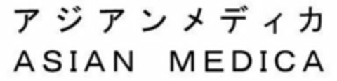 ASIAN MEDICA Logo (USPTO, 05/02/2018)