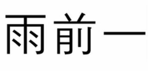  Logo (USPTO, 10/29/2014)