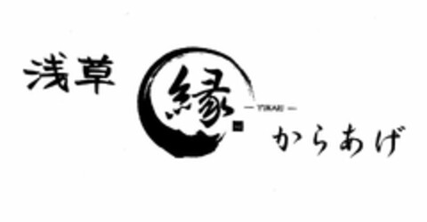 YUKARI Logo (USPTO, 08.06.2015)