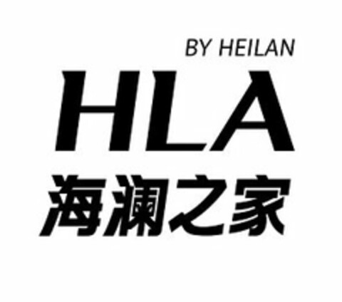 BY HEILAN HLA Logo (USPTO, 27.07.2015)